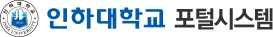 인하대학교 로고